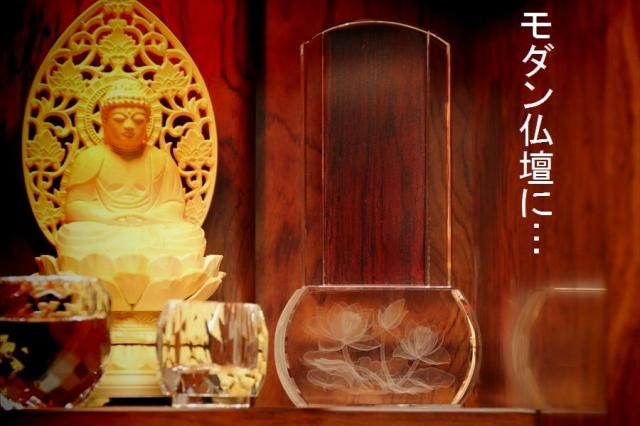 位牌 モダン アパパネ 3.5寸 紫檀 板付文字彫無料 クリスタル 現代風 選べる 仏具 (台座幅8cm 台座奥行4cm 位牌全体総高さ16cm)