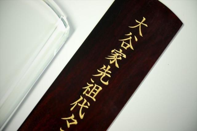 位牌 モダン アパパネ 3.5寸 紫檀 板付文字彫無料 クリスタル 現代風 選べる 仏具 (台座幅8cm 台座奥行4cm 位牌全体総高さ16cm)