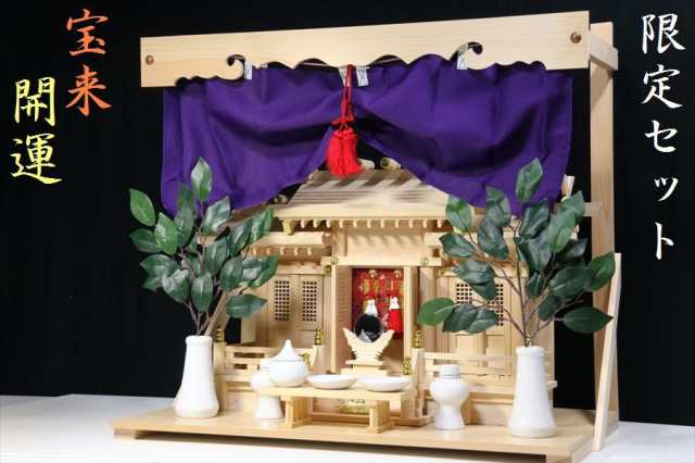 限定 神棚セット 屋根違い三社 宝来神宮 御簾と格子扉 中型 神棚 神幕 棚板付き 一式 美しい 岐阜桧 の通販はau Pay マーケット 神棚 神具 仏具 やまこう