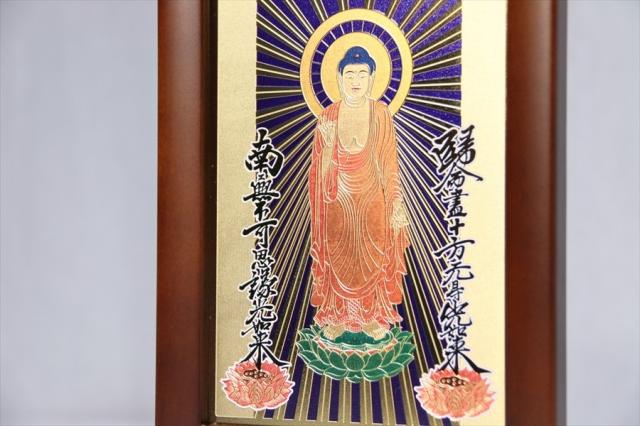 仏具 掛け軸 置き軸■浄土真宗 大谷派 レーザー彫金加工■額付（高さ20cm×幅13.5cm×奥行き1.7cm）
