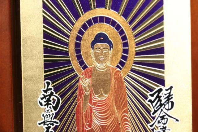 仏具 掛け軸 置き軸■浄土真宗 大谷派 レーザー彫金加工■額付（高さ20cm×幅13.5cm×奥行き1.7cm）