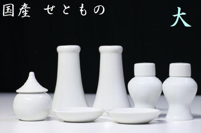 神具セット 神棚 神具 国産 高級 神具7点 白 無地 大型の神棚にの通販はau Pay マーケット 神棚 神具 仏具 やまこう