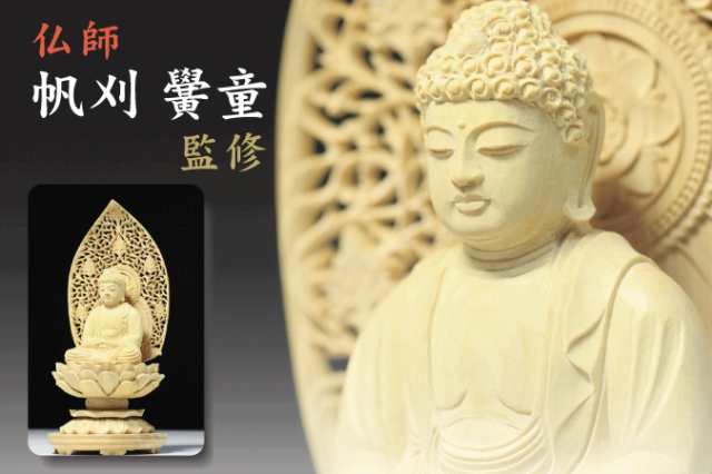 仏像 □ 白木 六角台座 □ 曹洞宗 臨済宗 天台宗 □ 本尊大佛師【帆刈