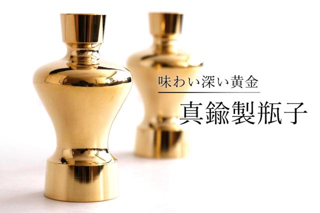 瓶子 2本組 一対 豪華 真鍮製 磨き 神具_1