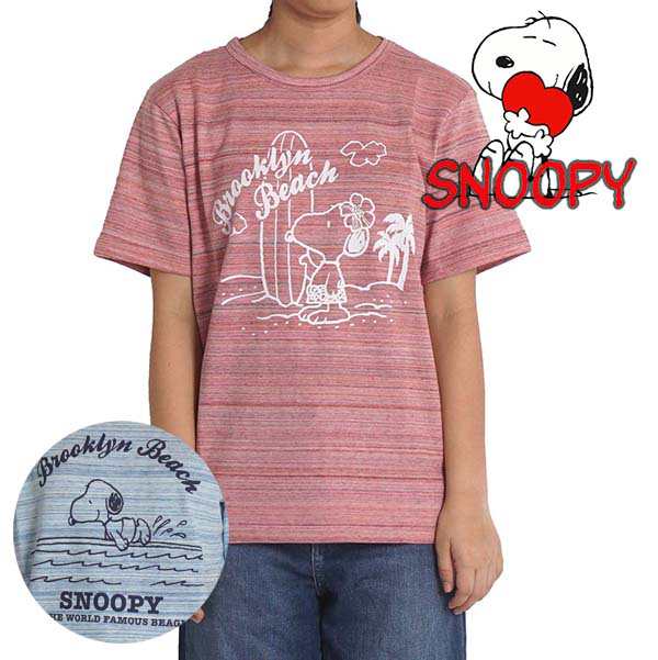 スヌーピー Tシャツ メンズ レディース ユニセックス 半袖 夏 キャラクター アニメ S M L Snoopy 母の日 ギフト 1192 478の通販はau Pay マーケット ｆｒｅｅ ｓｔｙｌｅ ｗｅａｒ