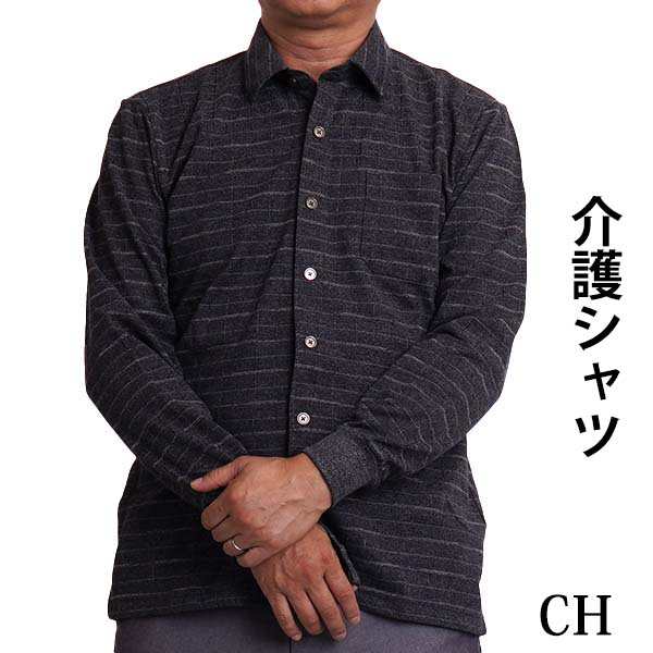 介護 服 メンズ ストア