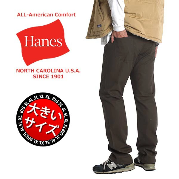 大きいサイズ メンズ パンツ チノパン ヘインズ Hanes ズボン ストレッチ ストレート ゆったり 2l 3l 4l 5l 6326の通販はau Pay マーケット free style wear 大きいサイズ メンズ パンツ チノパン ヘインズ Hanes ズボン ストレッチ ストレート ゆったり 2l 3l 4l 5l 6326の通販はau Pay マーケット free style wear