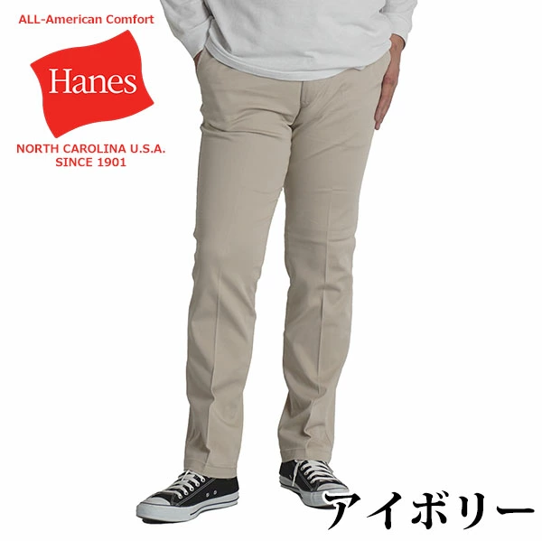 Hanes  ヘインズ　チノパン  4本セット