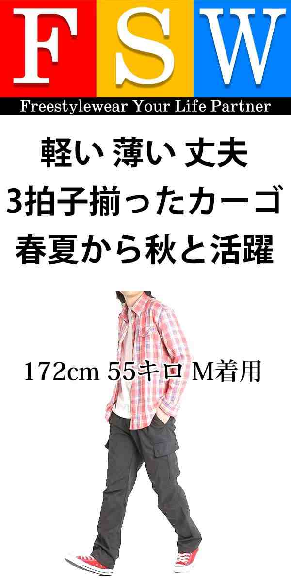 カーゴパンツ メンズ ウエストゴム イージーパンツ ワークパンツ 薄手 春夏 秋 ズボン 14111 の通販はau PAY マーケット - ＦＲＥＥ  ＳＴＹＬＥ ＷＥＡＲ