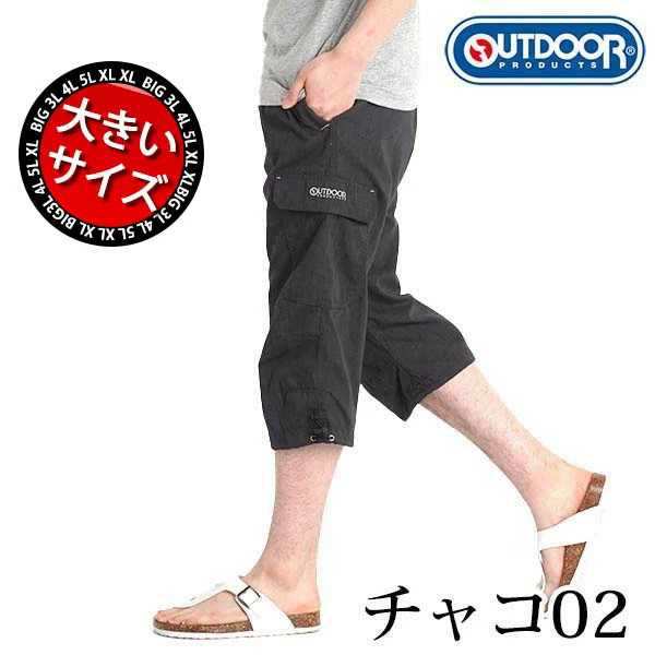 カーゴパンツ 大きいサイズ メンズ パンツ 七分丈 7分丈 ハーフパンツ ゆったり 2l 3l 4l 5l クロップドパンツ 6450の通販はau Pay マーケット ｆｒｅｅ ｓｔｙｌｅ ｗｅａｒ