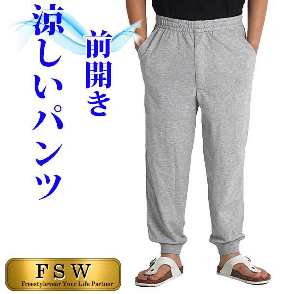 真夏でも涼しいパンツ　新品未使用