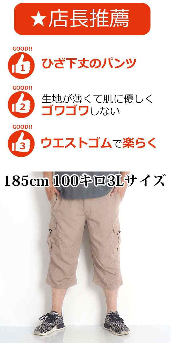 大きいサイズ メンズ パンツ ハーフパンツ 7分丈 カーゴパンツ クロップドパンツ ゆったり 62 63の通販はau Pay マーケット ｆｒｅｅ ｓｔｙｌｅ ｗｅａｒ