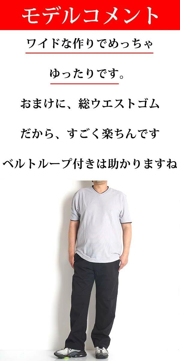 チノパン 大きいサイズ メンズ パンツ ワイド イージーパンツ