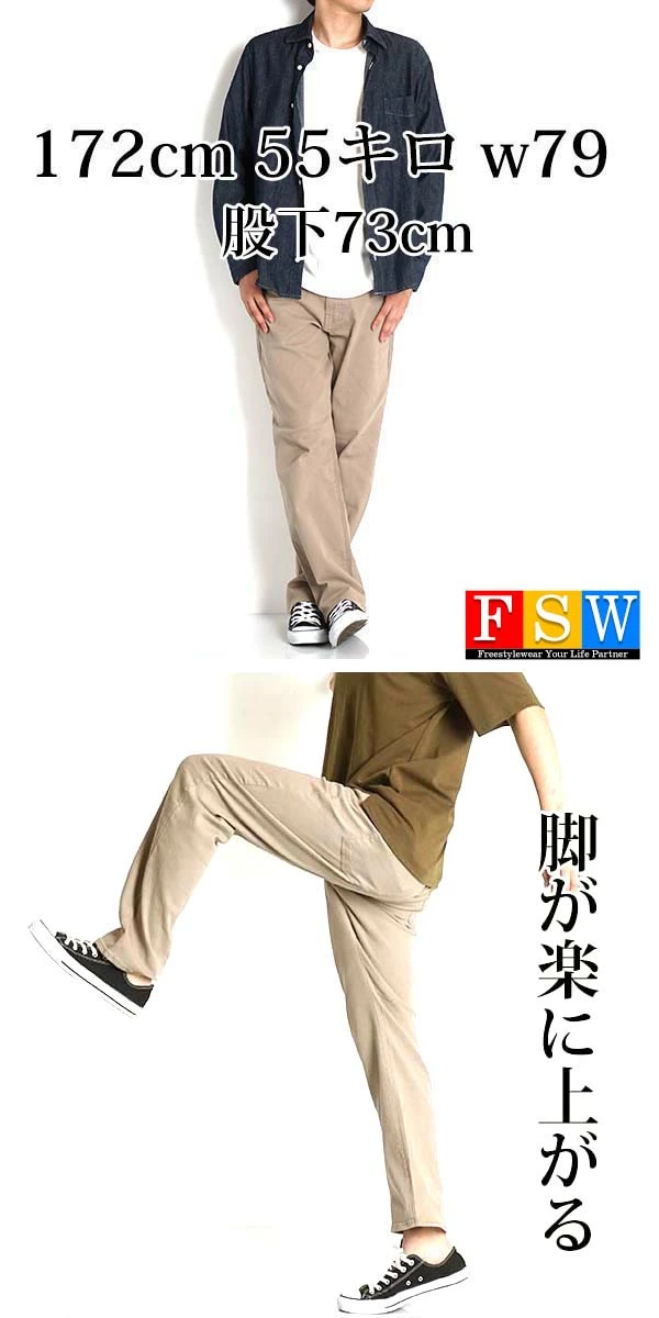 チノパン メンズ ストレッチ ストレート 裾上げ済み 選べる 股下