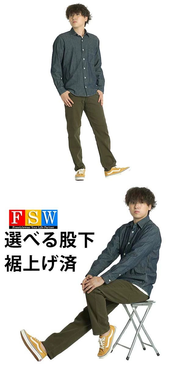 チノパン メンズ ストレッチ ストレート 裾上げ済み 選べる 股下
