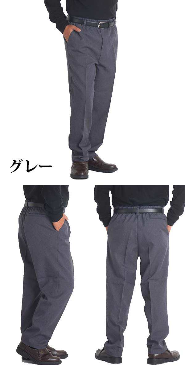 爆買 スラックス メンズ 春夏 動きやすいストレッチ スラック