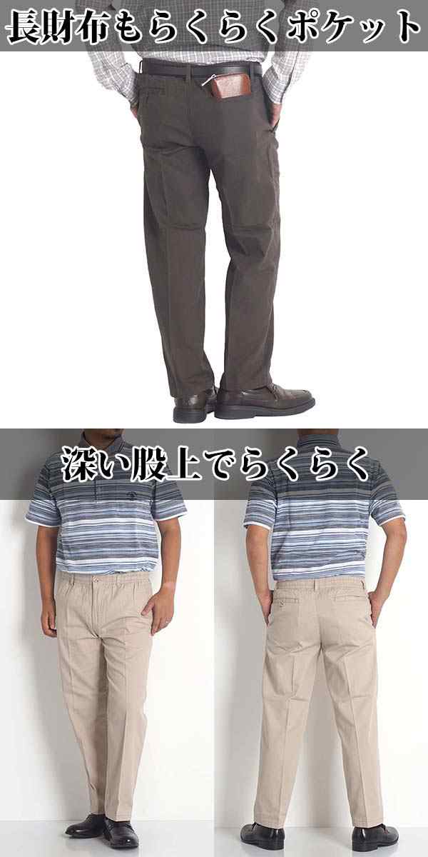 チノパン メンズ パンツ ウエストゴム 裾上げ済み 股下65 股下70 シニア ズボン ゆったり 紳士服 イージーパンツ 5532の通販はau PAY  マーケット - ＦＲＥＥ ＳＴＹＬＥ ＷＥＡＲ