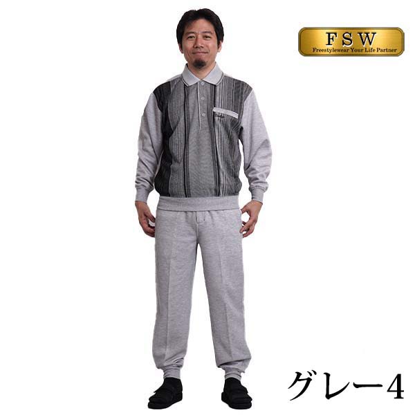シニア メンズ 上下 セット セットアップ ポロシャツ 長袖