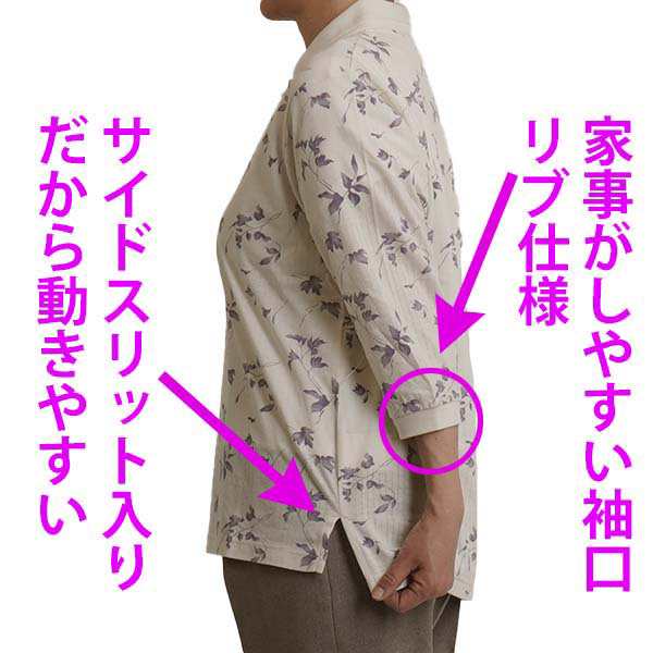シニアファッション レディース ポロシャツ 花柄 七分袖 7分袖