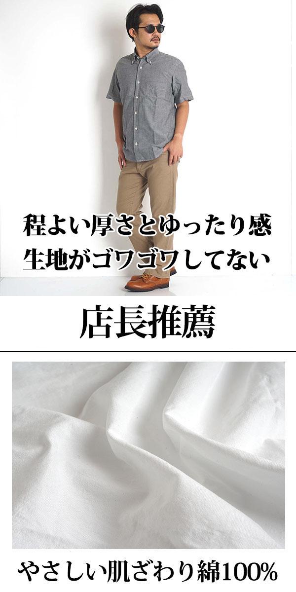 ボタンダウンシャツ メンズ 半袖 シャツ 綿100% ゆったり