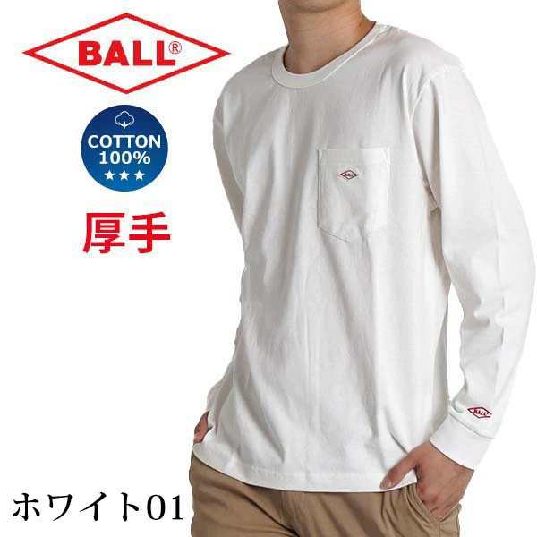 ロンt メンズ 長袖 tシャツ 厚手 ヘビーウェイト BALL ブランド