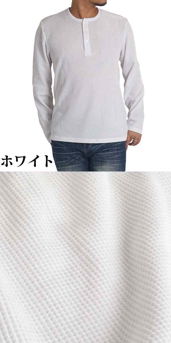 ロンT メンズ ヘンリーネック ワッフル ヘンリー 長袖 tシャツ