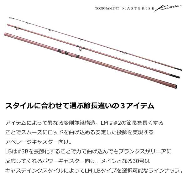 ダイワ ロッド 23 トーナメント マスタライズ キス AGS 33号-405LM･W [6・大型]