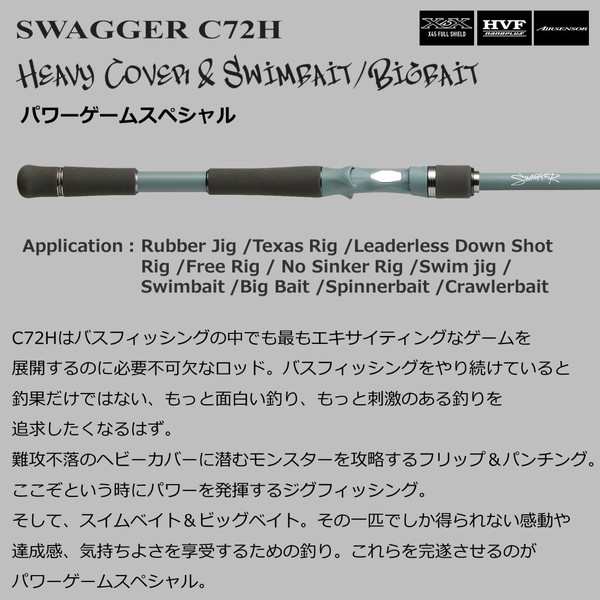 ダイワ ロッド '23 スワッガー C72H 【6】【※大型商品の為同梱不可】の