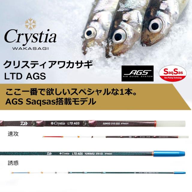 ダイワ 穂先 クリスティア ワカサギ LTD AGS 速攻 290SSS [4]の通販は