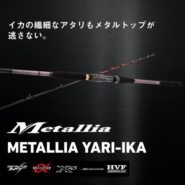 ダイワ　メタリア　イカ直結　中古品 ダイワ メタリア イカ直結 中古品 Daiwa メタリア ヤリイカ 直結