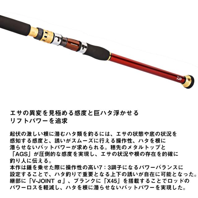 ダイワ 船竿 24 ゴウイン ネモノ H-230 【2024年新製品】 [5]_2