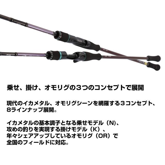ダイワ イカメタルロッド 24 エメラルダス MX イカメタル N65LB-S・W