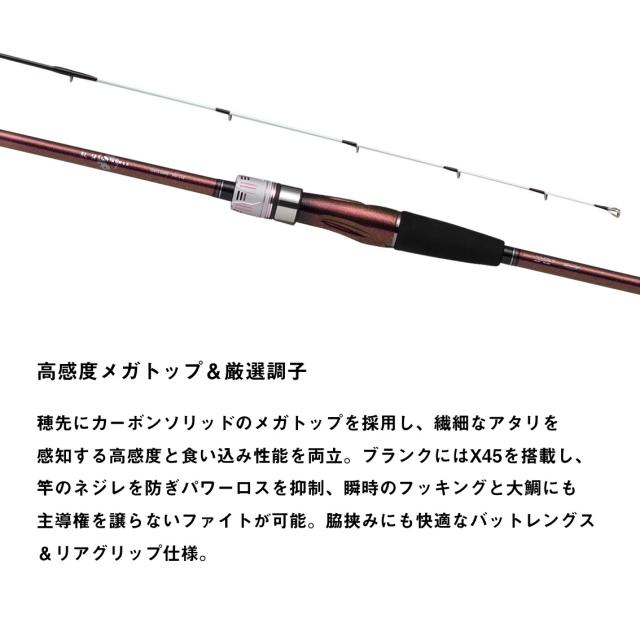 ダイワ 船竿 24 紅牙 テンヤゲーム M-240･K 【2024年新製品】 [5]_2