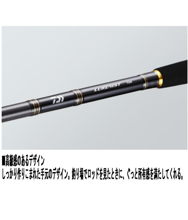 Daiwa LURENIST 96M シーバスロッド ダイワ(Daiwa) LURENIST(ルアーニスト) 96M 01480795｜アウトドア用品