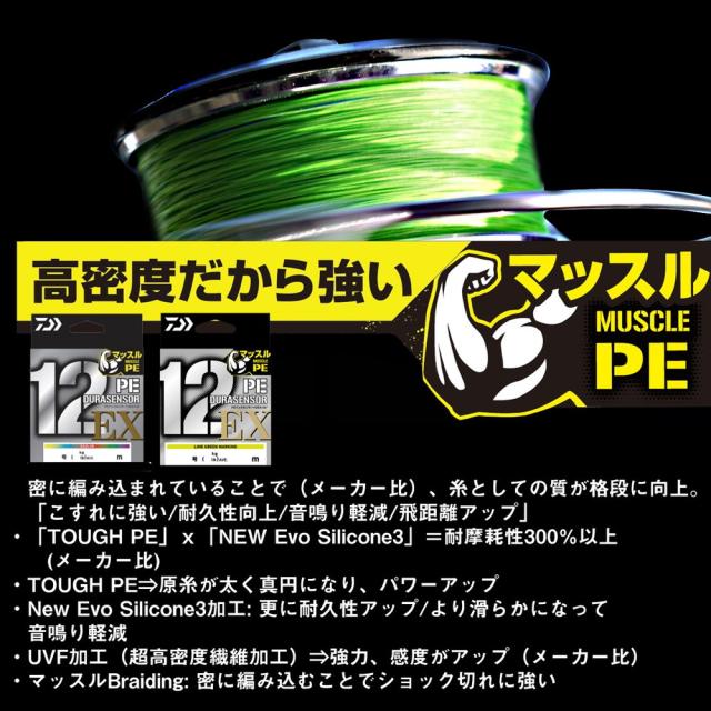 ダイワ PEライン UVF PEデュラセンサー×12EX+Si3 300m 10号 5カラー 【2024年新製品】 [4]_3