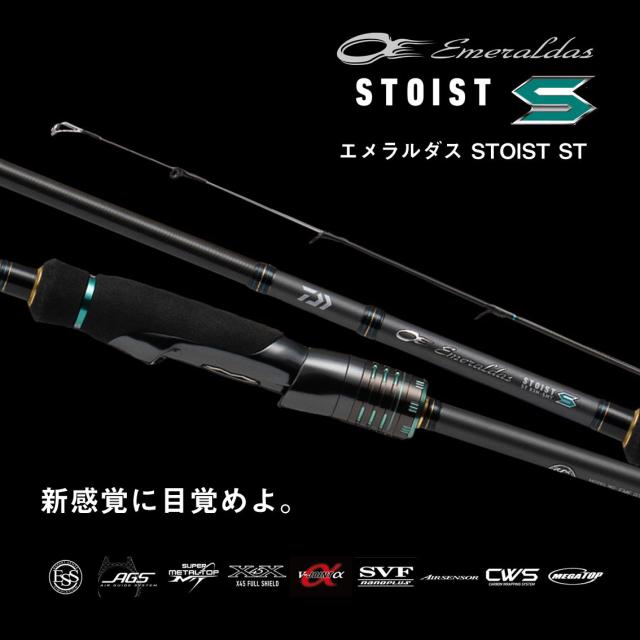STOIST STREAM TUNE 70MMH-S