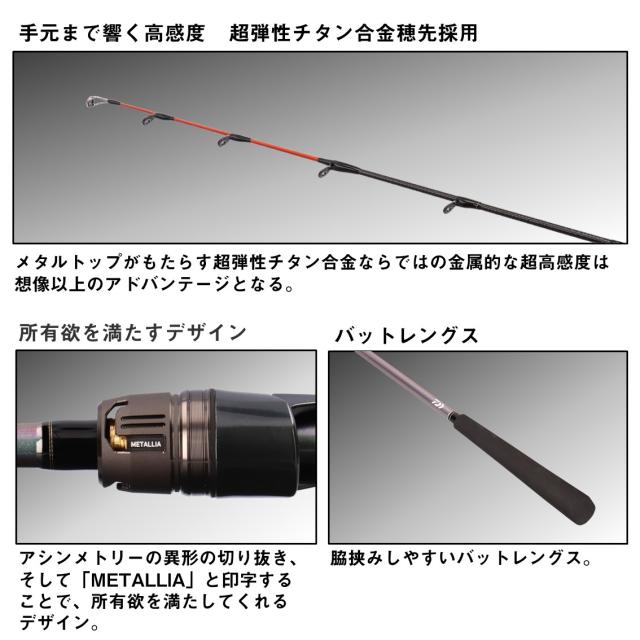 DAIWA メタリア タチウオ GAME MH-175 良品 ダイワDaiwa メタリア