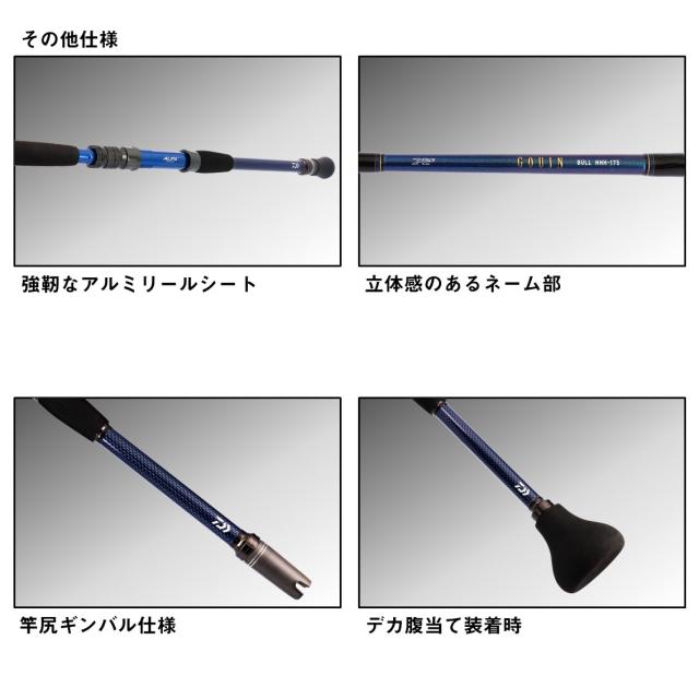 ダイワ 船竿 ゴウインブル HHH-190･K [5・大型]_5