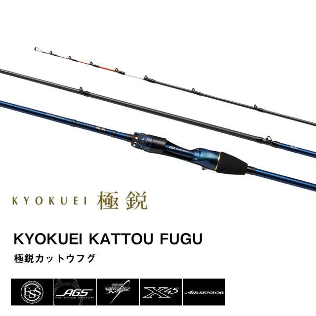 ダイワ 船竿 24 極鋭 カットウフグ HH-159 [6・大型]_1