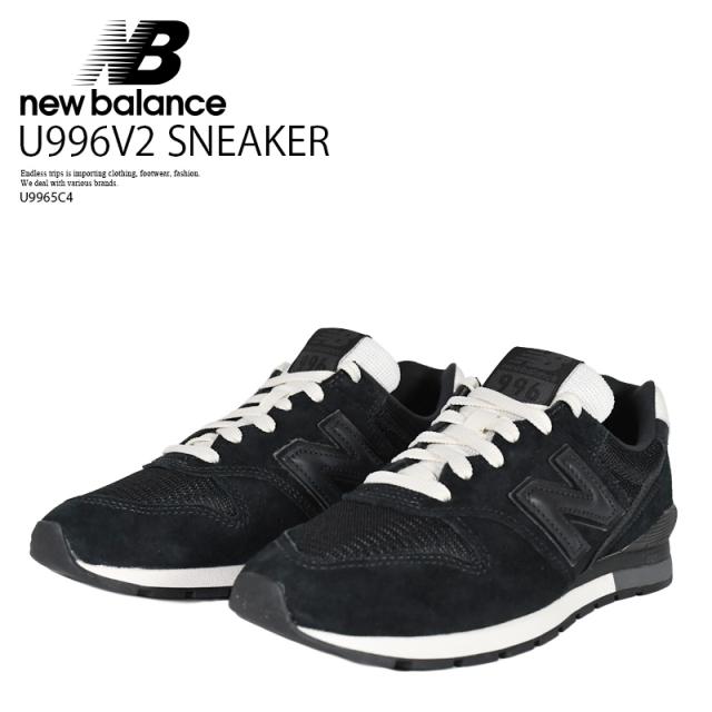 NEW BALANCE (ニューバランス) U996V2 SNEAKER レディース サイズ ローカット スニーカー ロングセラー 定番 オフィスカジュアル 街歩き 旅行用 きれいめコーデ デニムスタイル 大人カジュアル (ブラック/シー ソルト) U99655R