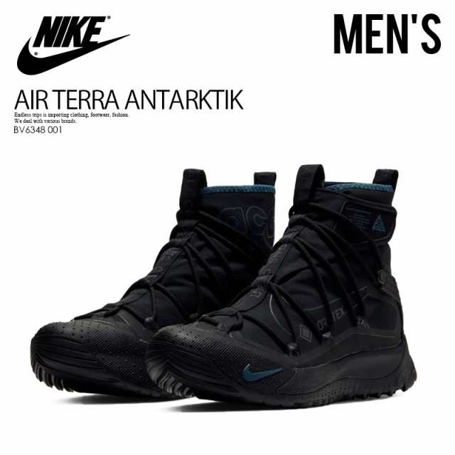 Nike ナイキ Acg Air Terra Antarktik Acg エア テラ アンタークティック Gore Tex ブラック Bv6348 001の通販はau Pay マーケット Endless Trip