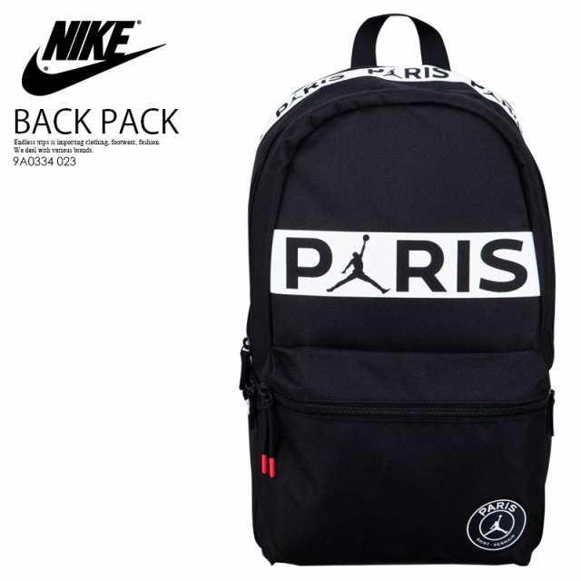 Nike ナイキ Jordan Paris Saint Germain Backpack ジョーダン パリ サンジェルマン バックパック Black ブラック 9a0334 023の通販はau Pay マーケット Endless Trip