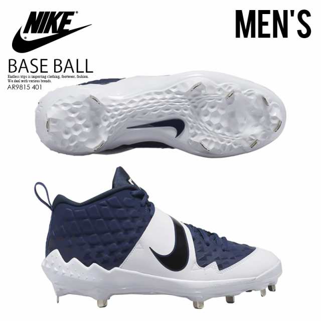 nike force air trout 6 pro