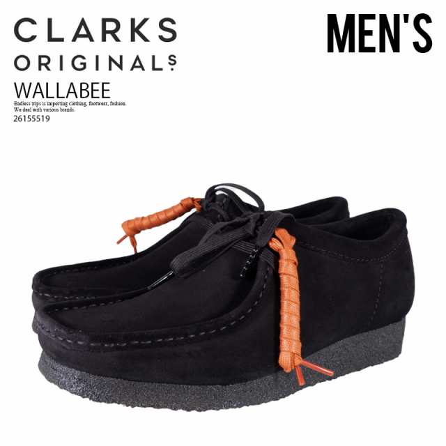 Clarks (クラークス) WALLABEE (MENS) ワラビー モカシン メンズ スエード スウェード 26155519