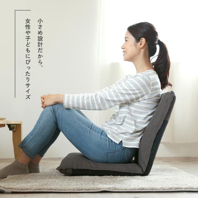 座椅子 リクライニング コンパクト 14段階 日本製 へたりにくい