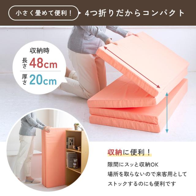 マットレス シングル 三つ折りから4つ折りへリニューアル