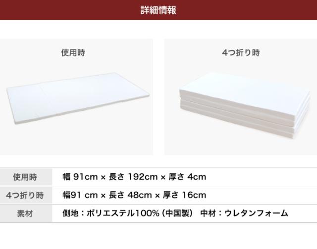 マットレス シングル 三つ折りから4つ折り へリニューアル 折りたたみ 日本製 厚さ4センチ 新生活 4つ折りs の通販はau Pay マーケット 日本製マットレス工場ウエルタイム