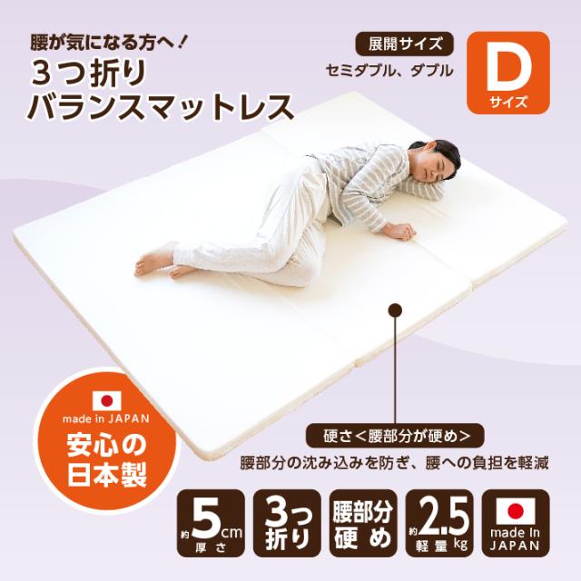 三つ折り バランス マットレス ダブルサイズ バランスマットレス 格子柄/ブルー ウレタン 三つ折りバランスマットレス 〔ダブルサイズ〕 日本製 格子柄⁄ブルー
