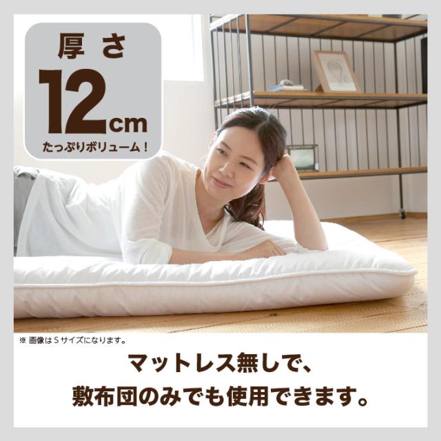 【訳あり】【アウトレット】敷き布団 ダブル 敷布団 厚さ12センチ 抗菌 防臭 防ダニ 日本製 ふわふわ ダブル敷き布団 防ダニ布団 国産 ボリューム敷布団 ウエルタイム_5