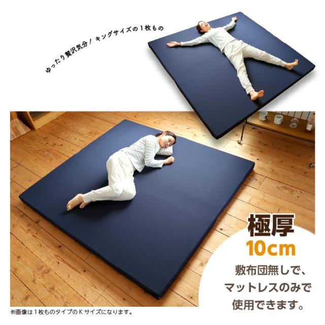 マットレス シングル 三つ折り 高反発 厚さ10センチ 折りたたみ 日本製 洗濯可 国産 ウレタン 寝具 1枚もの 敷布団 ウエルタイム_9
